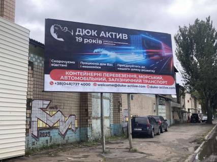 Билборд A в Одессе, 3х6  Ат. Головатого - автосалон "Тотус" 2 фото 2