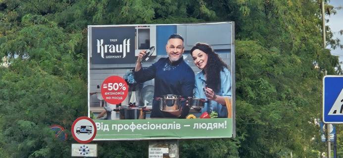 Призматрон, Призма A у Києві, 6х3  просп. Володимира Івасюка під Північним мостом - 130991 Фото 4