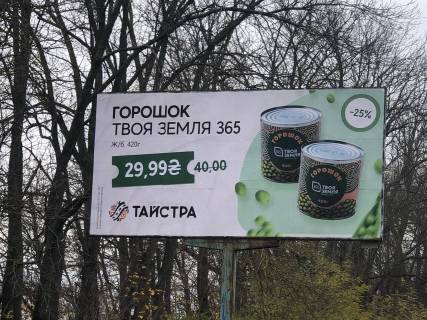 Билборд + в Залещиках, 3х6  виїзд в Заліщики фото 2