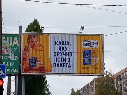 Призматрон, Призма A у Одесі, 3х6  вул.Дніпропетровська дорога – вул. Владислава Бувалкіна, роздільник із сел. Котовського на перехресті - 458142 Фото 2
