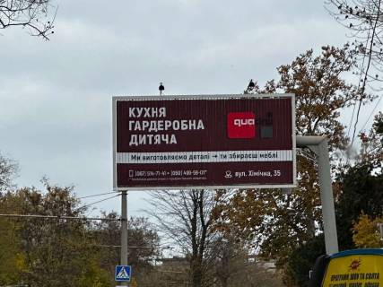 Призма A в Одессе, 3x6  Академічна вул. (колишня Піонерська вул.), 30 - 294799 фото 2