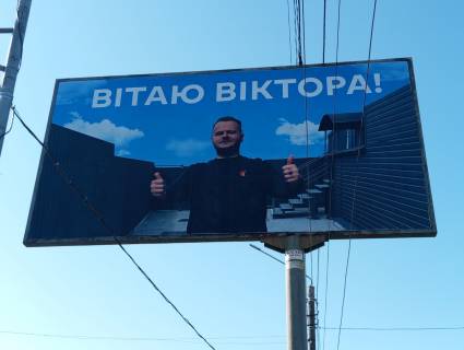 Билборд A в Борисполе, 3х6  Бориспіль - Київський шлях, 205 ліворуч (зупинка Каховська), світлофор, перетин з вул. Амосова та вул. Каховська, навпроти АЗС UkrNafta, напрямок на Київ фото 2