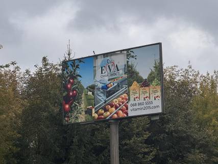 Білборд, Бігборд (Борд)  B у Хмельницькому, 3х6  вул.Зарічанська "Епіцентр", "Садовий центр" №1 Фото 4