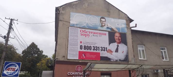 Білборд, Бігборд (Борд)  A у Сокалі, 6*3  вул.Шептицького, (при вході у ТЦ "Місто") Фото 2