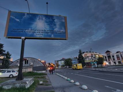 Билборд B в Дрогобыче, 6х3  Чорновола (диско-клуб) Б фото 3