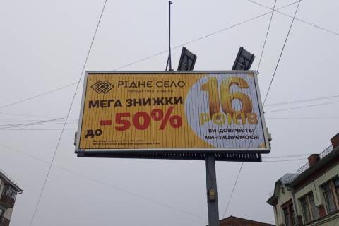 Призматрон, Призма A у Полтаві, 3х6  вул. Шевченка, 27 / вул. Європейська (Фрунзе) (призматрон) - 47614 Фото 2