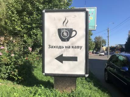 Билборд B в Ровно вул. В. Чорновола (біля буд. 14–16) фото 2