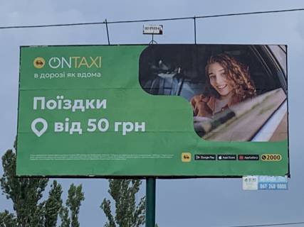 Билборд A в Кременчуге, 3 х 6  вул. Велика  набережна, 29, перехр. з вул. Флотською, р-н авторинку, на розділовій смузі фото 2