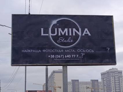 Билборд A в Бровары, 6х3  вул. Київська, навпроти будинку 312, біля магазину "Епіцентр" та магазину "Novus", за 100м до автобусної зупинки, за 305м до повороту на вул. Козацька, через 50м після повороту на вул. Василя Симоненка та вул. Короленка фото 2