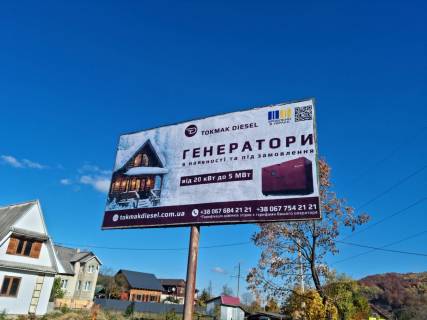 Билборд B в Яремче, 3x6  Траса Н-09 Мукачево-Львів, виїзд з міста в сторону Івано-Фр, 300 перед АТБ, сувенірний ринок Карпатські Делікатеси, напрямок руху на Івано-Франківськ фото 2