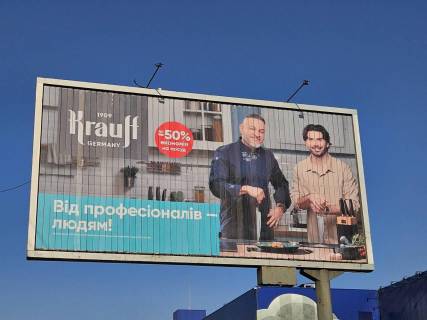 Призматрон, Призма A у Києві, 6х3  просп. Володимира Івасюка під Північним мостом - 130991 Фото 6