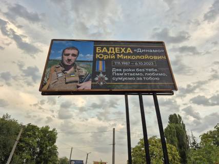 Билборд A в Кропивницкий (Кировоград) вул.Вокзальна (Критий ринок) фото 2