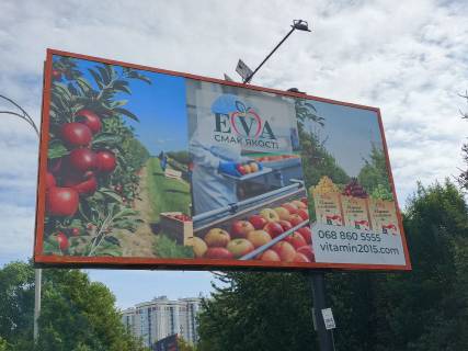 Билборд A в Хмельницком, 3*6  нова дорога біля Епіцентру (парковка "Таврія В"). неподалік: "Епіцентр", супермаркет "Таврія В", елітна забудова "Набережний квартал", багато дрібної комерції (центр) фото 6