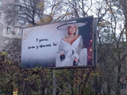 Білборд, Бігборд (Борд)  A у Одесі, 3x6x2  Сегедська вул., 1А Фото 2