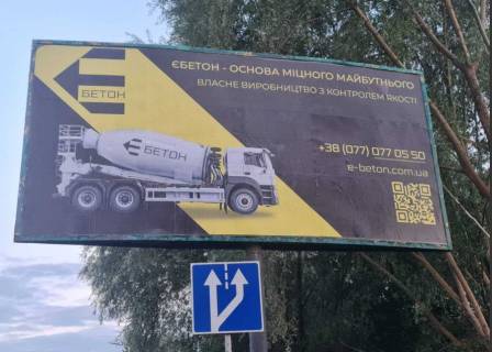 Билборд A в Дрогобыче, 5.9x2.9  Самбірська вул., (навпроти Наливайко вул.) в центр (150 м.АЗС "WOG", "Приватбанк", "Нова Пошта" супермаркет "НашКрай") фото 3