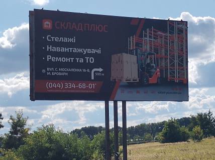 Билборд A в Бровары, 3х6  Бровари Окружна/вул.Броварської Сотні (А) - на Київ, Бориспіль/АЗС БРСМ фото 6