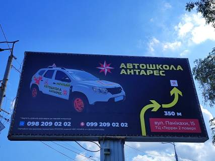 Бэклайт A в Днепр (Днепропетровск), 8,082х4,082  Запорізьке шосе – вул.Панікахи фото 2