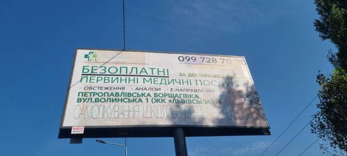 Білборд, Бігборд (Борд)  A у Петропавлівська Борщагівка, 3х6  вул. Івана Багряного Фото 2