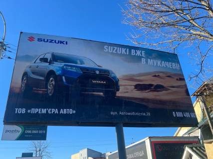 Білборд, Бігборд (Борд)  B у Рахові, 6x3  Рахів Головна, виїзд з міста в сторону м. Ужгород із сторони м. Івано-Франківськ Фото 2