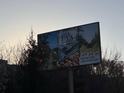 Білборд, Бігборд (Борд)  B у Хмельницькому, 3х6  вул.Зарічанська "Епіцентр", "Садовий центр" №1 Фото 2