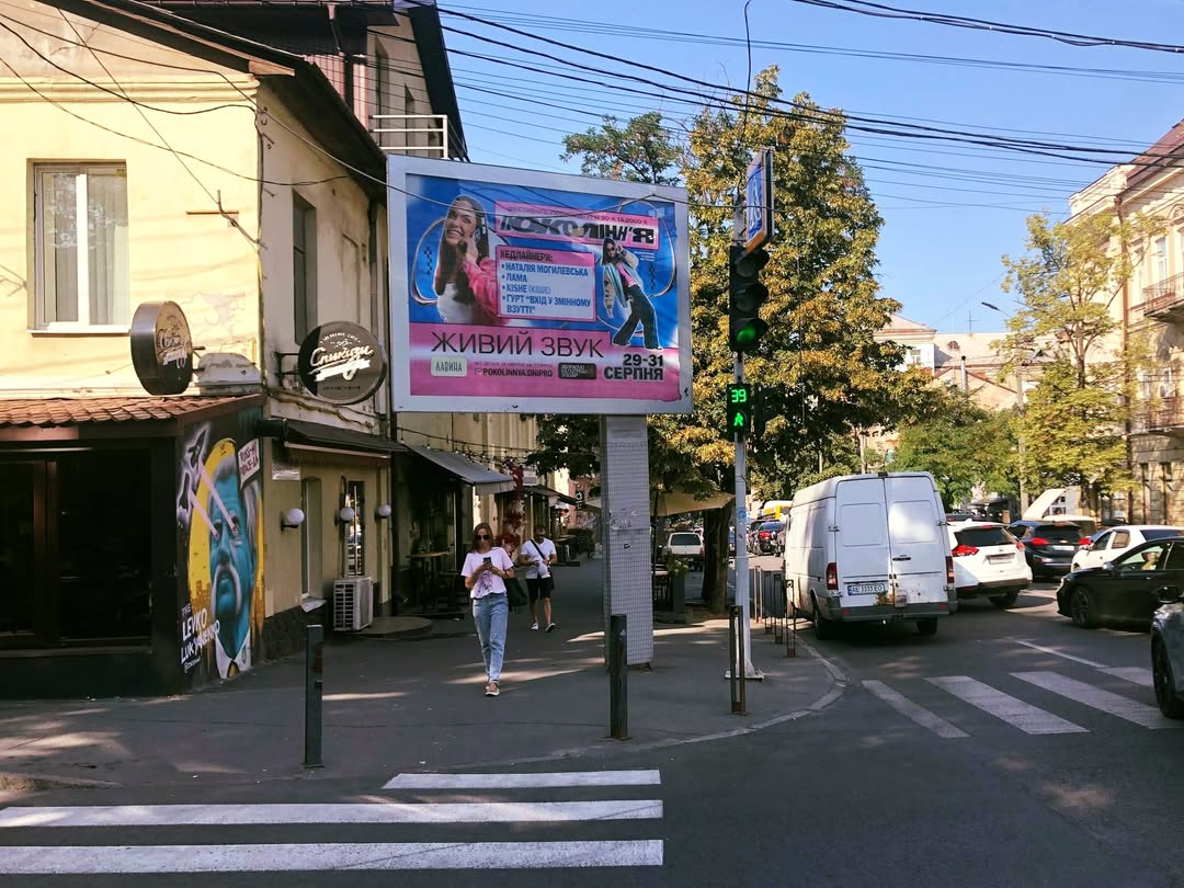 Скроллер Днепр (Днепропетровск),  вул. Коцюбинського, 2 (навпроти ТЦ НОВИЙ ЦЕНТР при заїзді на Новий міст), біля світлофору