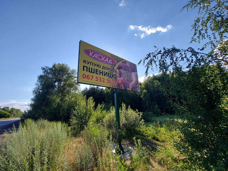Борд Кременчуг,  р-н автошляху Кременчук-Полтава, с.Соснівка, р-н АЗС