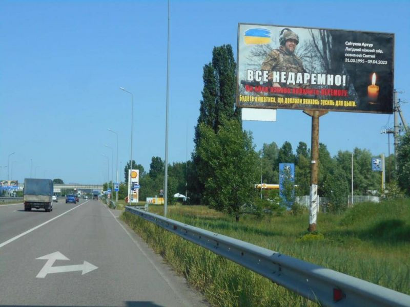 Билборд Киев трассы,  Дніпровське шосе, траса Н-01 "Київ-Знам'янка", км 25+600 ліво, через 100м після відділу продажу ЖК "Парк Лейк Сіті", за 100м до АЗС Shell, за 480м до розв'язки на с. Креничі