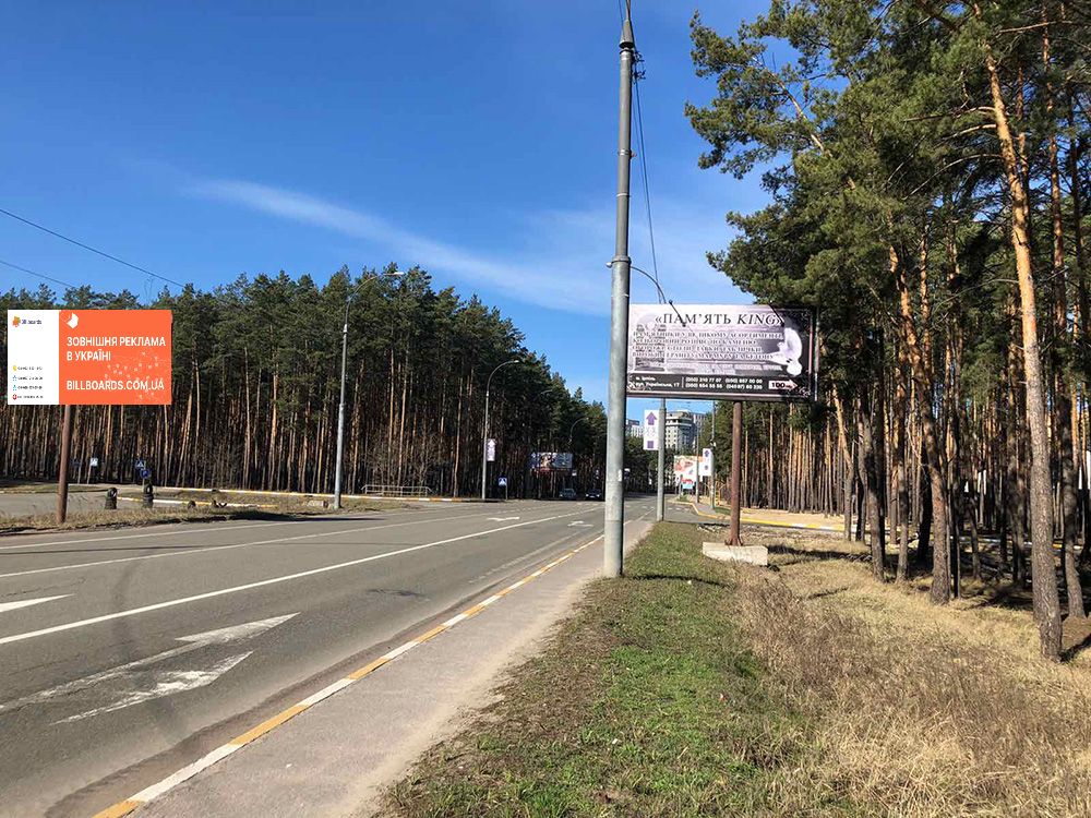 Білборд, бігборд (борд)  Ірпінь,  вул. Університетська, біля стоянки ірпінського кладовища (в напрямку з Києва)