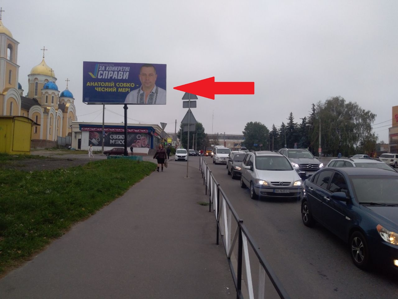 Билборд Хмельницкий,  вул. Свободи, ( біля СВ)