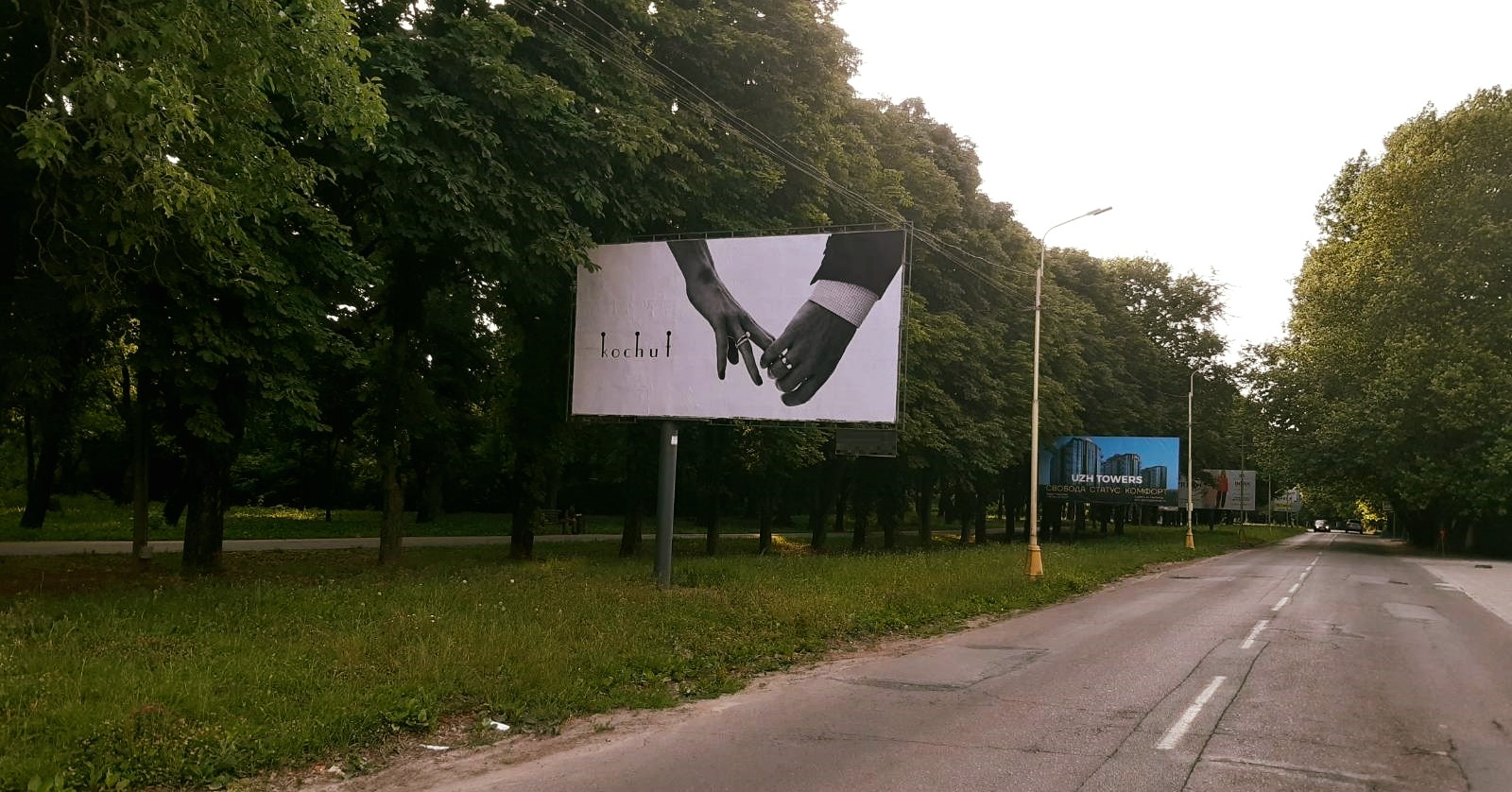 Білборд, бігборд (борд)  Ужгород,  вул.Слов'янська набережна
