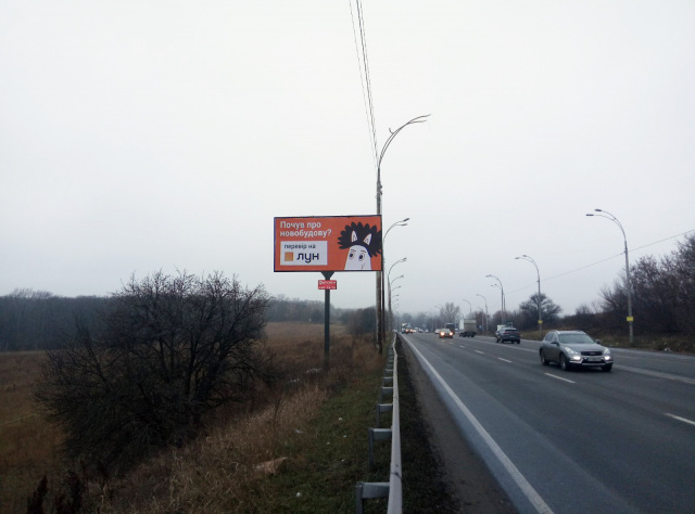 Білборд, бігборд (борд)  Київ,  Заболотного Академіка, 100 м від АЗС ANP, в напрямку Глушкова Академіка просп.