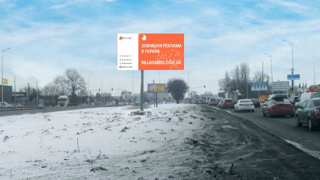 Билборд Киев,  Кільцева дорога (авторинок Автоцентр Жуляни, Бджілка маркет, АЗС Shell, ТЦ Аракс, Епіцентр, МЕТРО, ТРЦ РЕСПУБЛІКА), на розподілювачі, 1 км після Жулянського мосту, в напрямку станціі метро Теремки