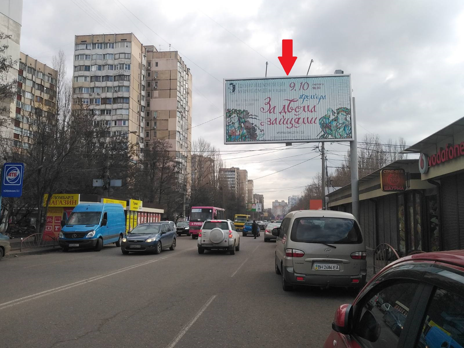 Призма Одесса,  вул. В.Бувалкіна (колиш.Бочарова) / пр. Князя Володимира Великого (колиш. пр.Добровольського) (ринок "Північний")
