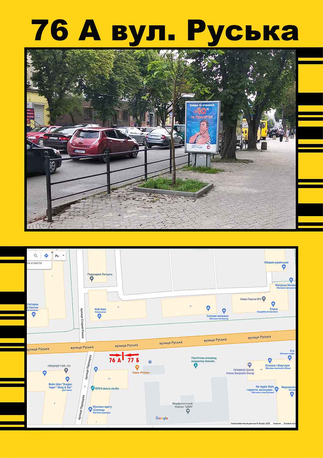 Ситилайт Тернополь,  Руська,10 (Мед.універ. нижн.)