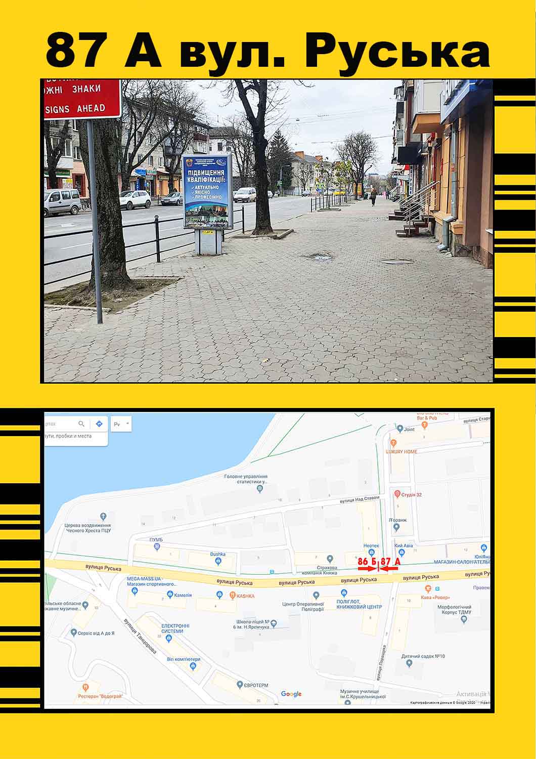 Сiтiлайт Тернопіль,  Руська,6 (Торговий світ Верхній 2)