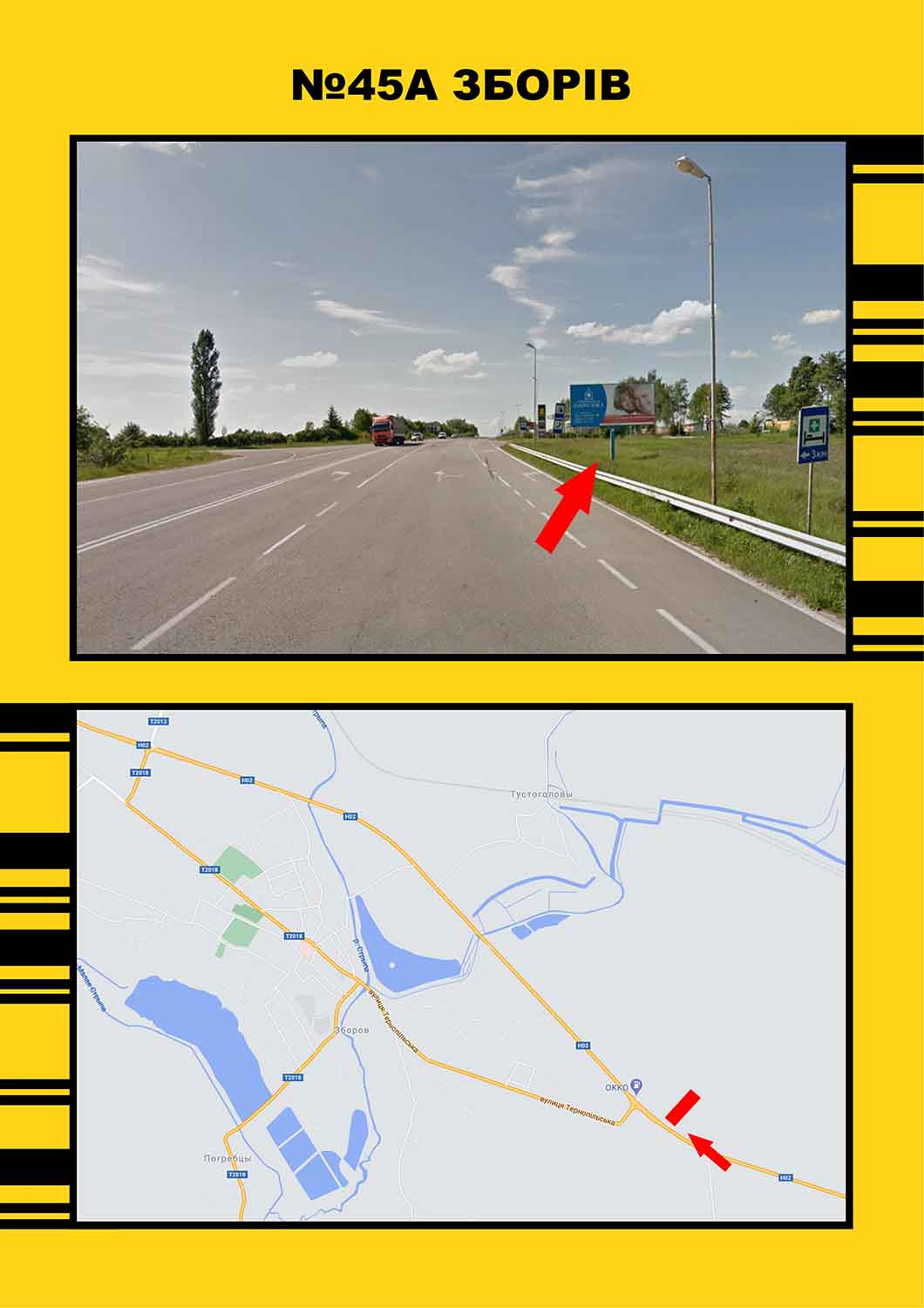 Билборд Зборов,  Зборів