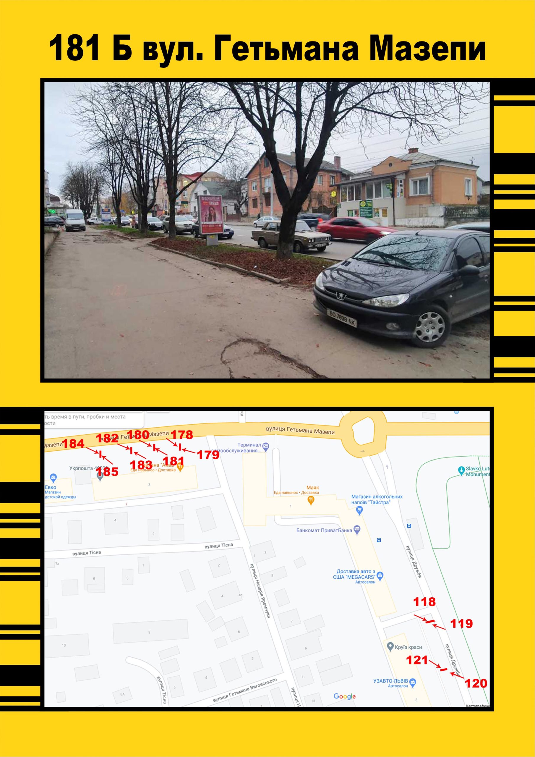 Ситилайт Тернополь,  Мазепи,6