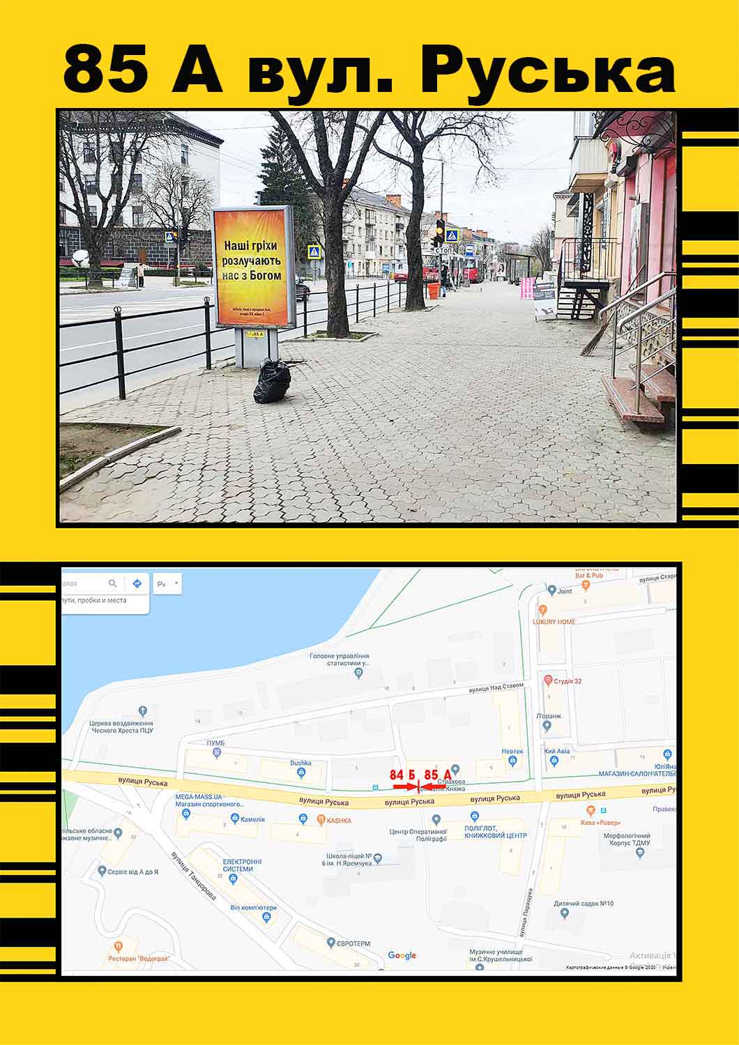 Сiтiлайт Тернопіль,  Руська,6 (Торговий світ Верхній)