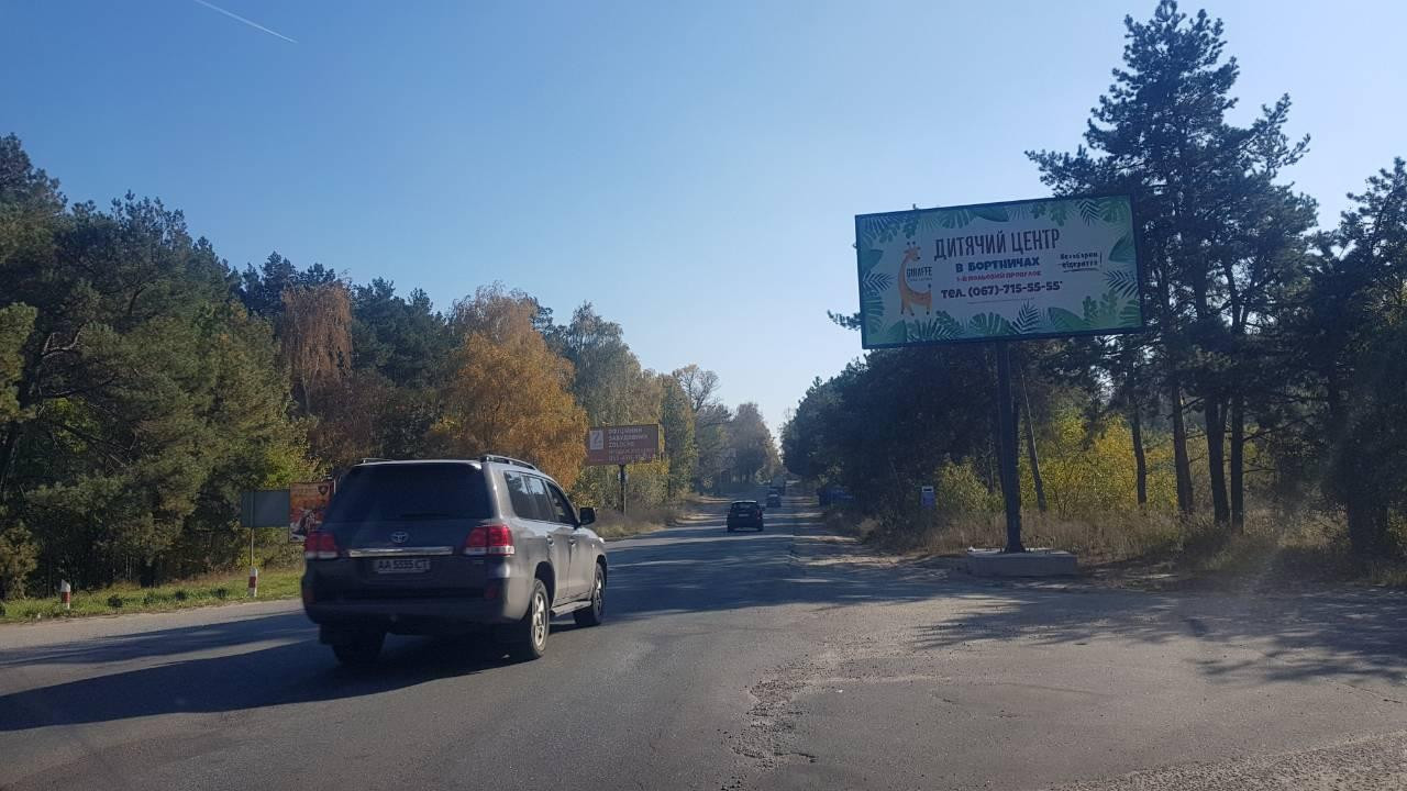 Билборд Киев,  дорога Киев Бортничи Гнидын Вишенки    0 . 450 (А)