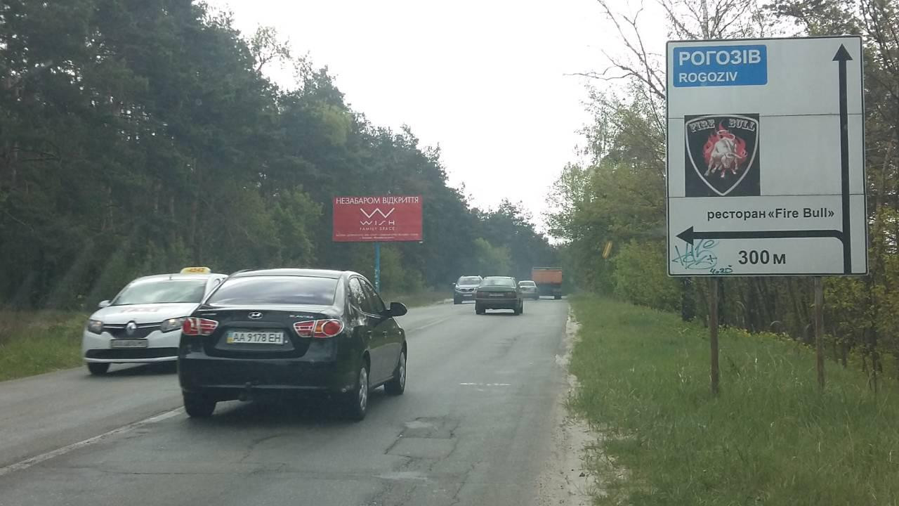Билборд Киев,  Бортничи ,напротив ул.семьи Рудинских    0 . 350 (Б)