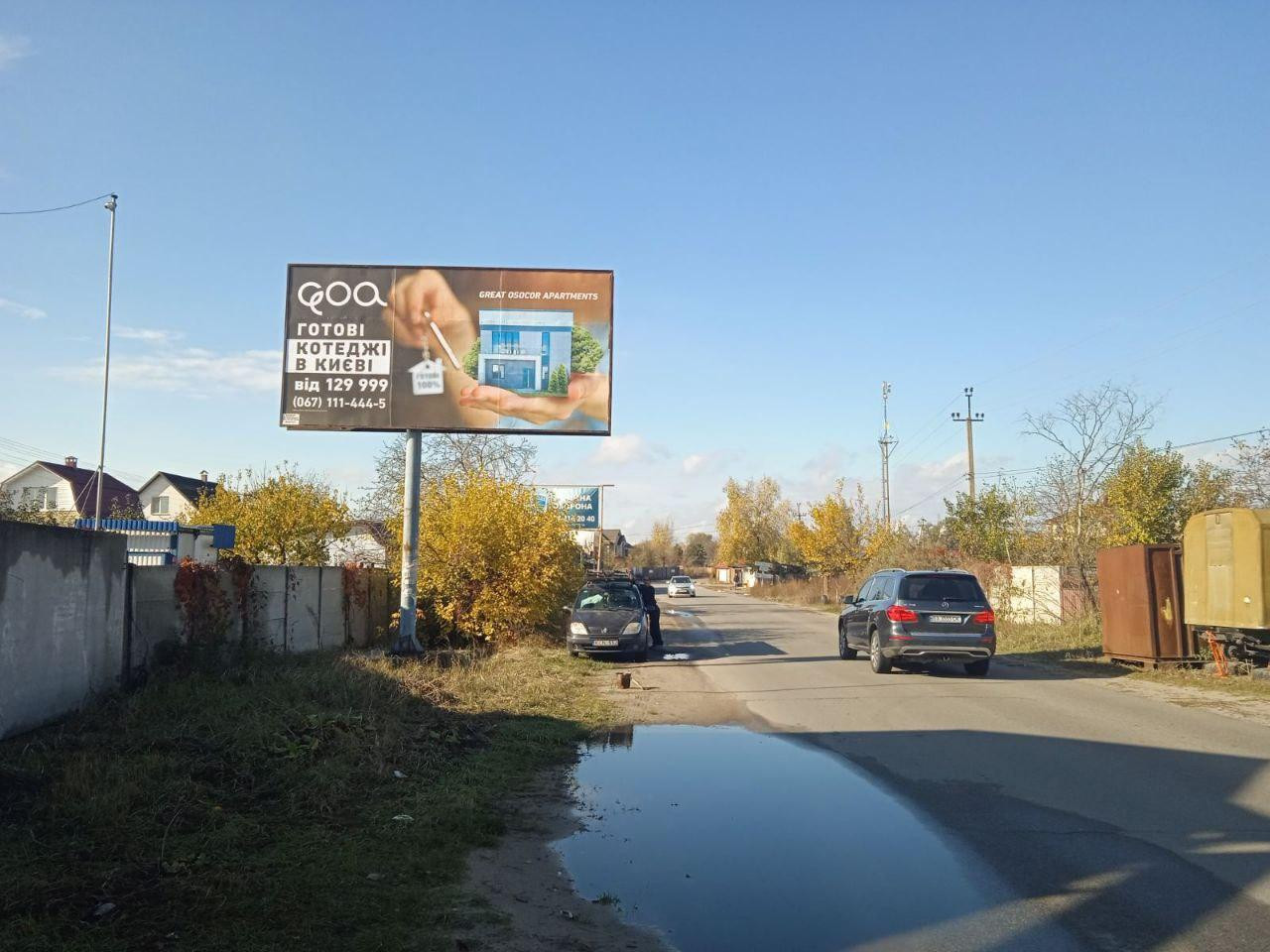 Билборд Киев,  Золоче-Осокорки-Киев    4 . 100 (Б), на Київ