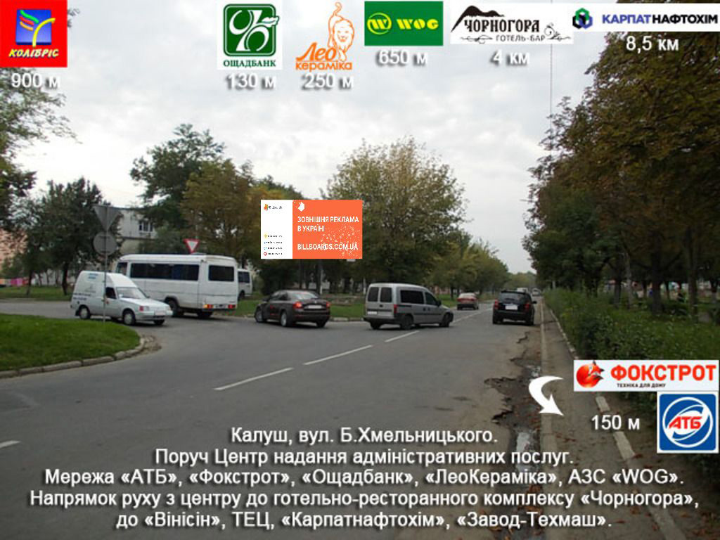 Білборд, бігборд (борд)  Калуш,  Богдана Хмельницького від центру