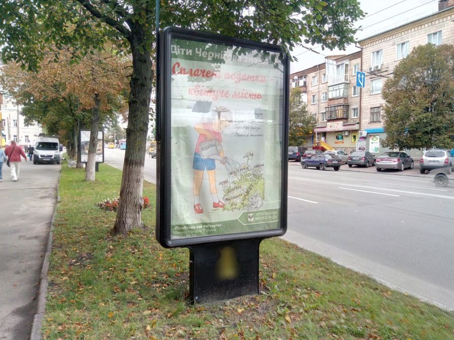 Ситилайт Чернигов,  проспект Перемоги, 83, рест Аморе Мио (сторона Б)