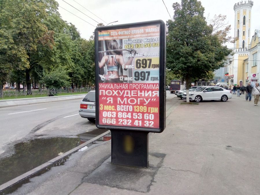 Ситилайт Чернигов,  проспект Миру, 36 (сторона А)