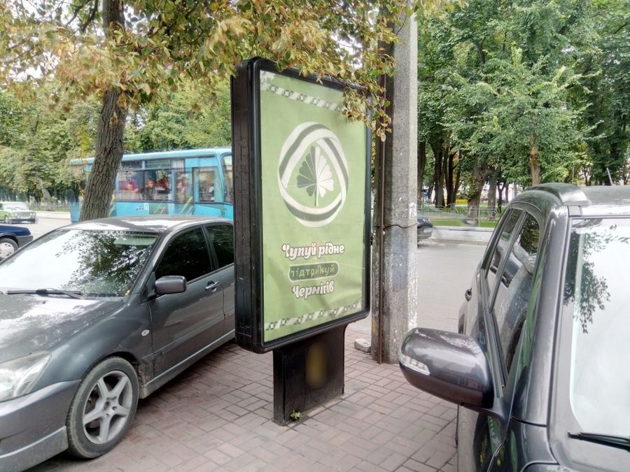 Ситилайт Чернигов,  проспект Миру, 32, ТЦ "Метрополіс", Водафон, Кислород (сторона Б)