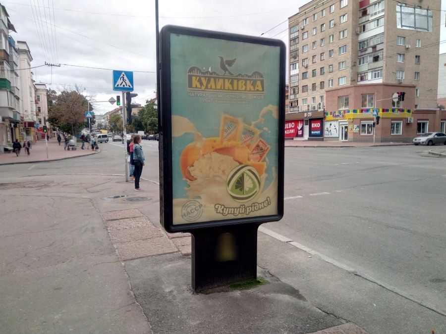 Ситилайт Чернигов,  проспект Перемоги, 101, маг Глянц (сторона Б)
