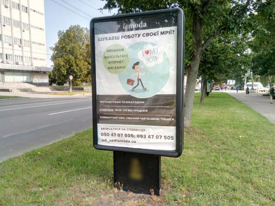 Сiтiлайт Чернігів,  проспект Перемоги, 67, маг "Будматериалы" (сторона А)