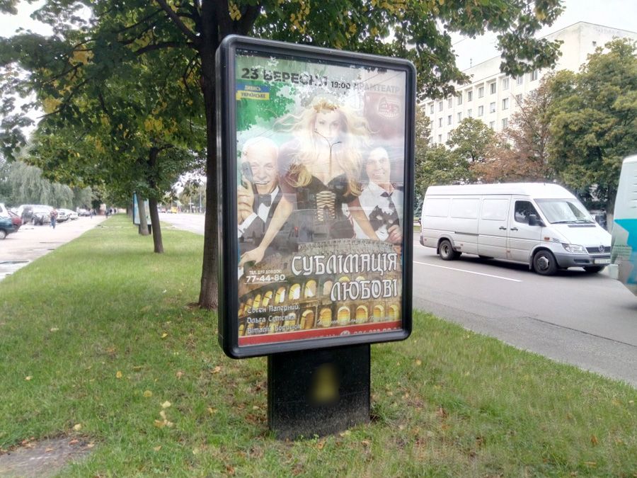 Сiтiлайт Чернігів,  проспект Перемоги, 67, супермаркет "Союз" 1 (сторона Б)