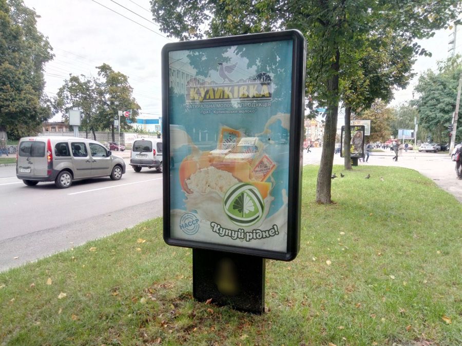 Сiтiлайт Чернігів,  проспект Перемоги, 67, супермаркет "Союз" 1 (сторона А)