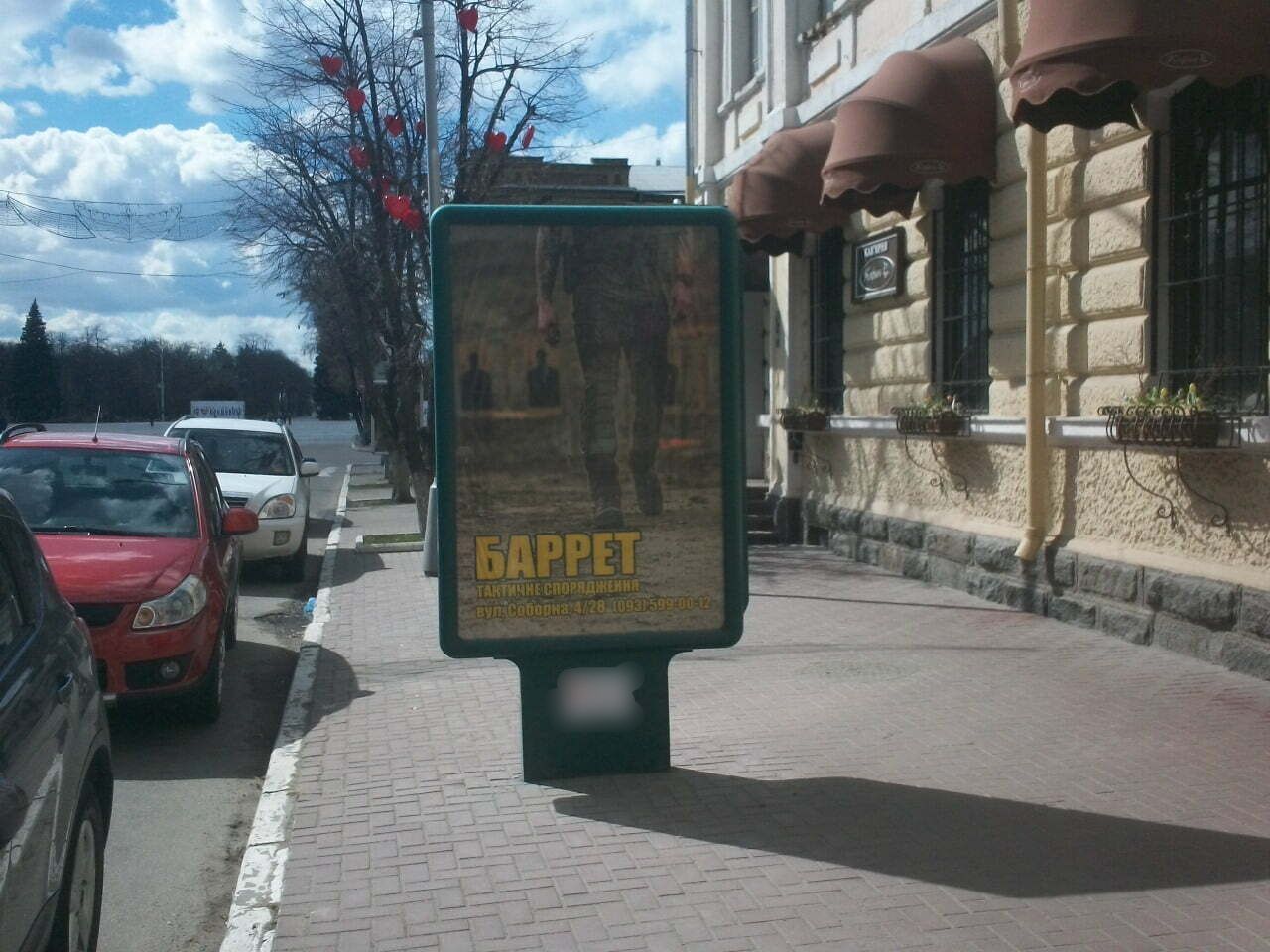 Скролер, скрол Кременчук,  вул. Соборна, 3